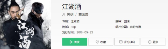 《抖音》我喝过什么酒歌名是什么