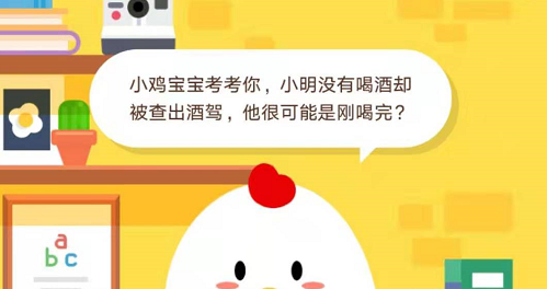 《蚂蚁庄园》12月2日每日一题答案