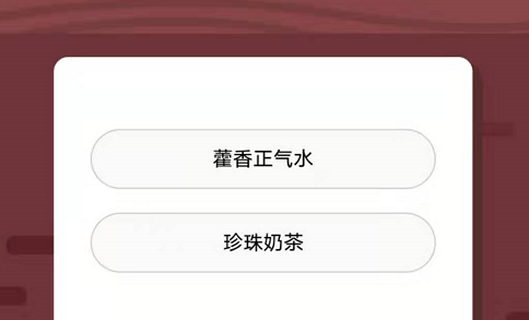 《蚂蚁庄园》12月2日每日一题答案