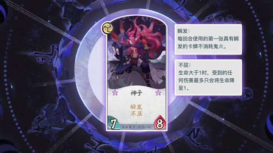 《阴阳师》百闻牌秘闻之间1-6通关攻略