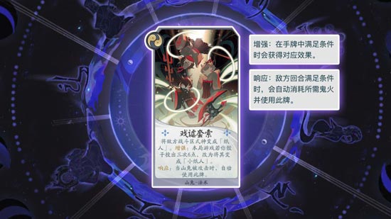 《阴阳师》百闻牌秘闻之间1-6通关攻略