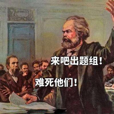 写进教科书式是什么梗 