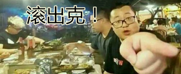 gck是什么梗