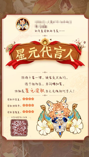 《王者荣耀》皮肤数据手册在哪里