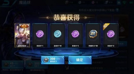 《王者荣耀》魔法球隔多久更新一次