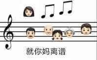 就你妈离谱是什么梗
