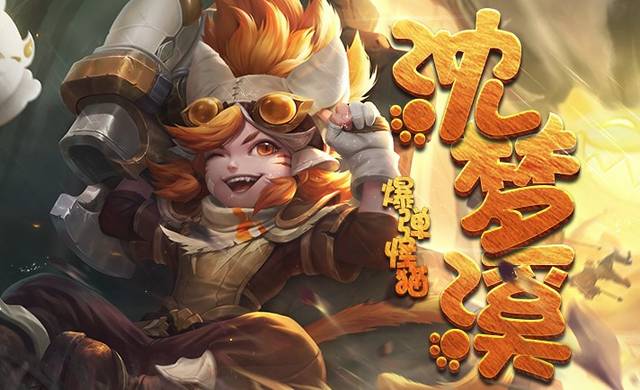 《王者荣耀》2020沈新皮肤大全