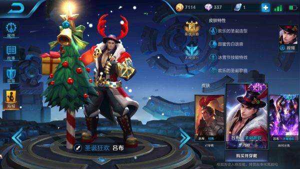 《王者荣耀》圣诞皮肤2019大全