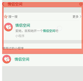 《微信》怎么开通情侣空间