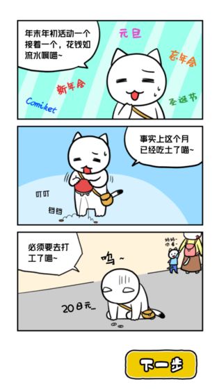 白猫与冰之城官方版