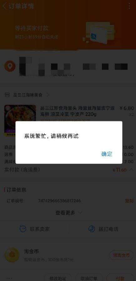 《支付宝》APP刚刚崩了部分用户无法登陆