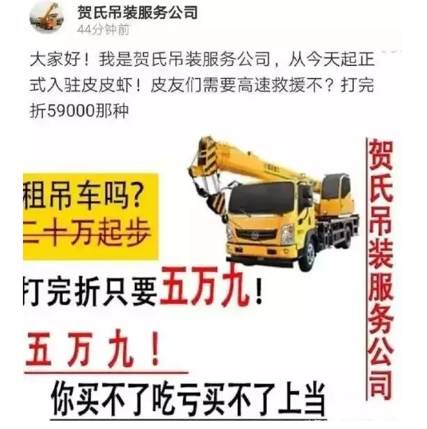 《抖音》贺氏吊装什么梗？