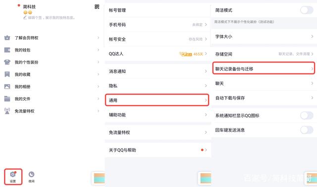 《QQ》 8.2.0正式版更新了什么