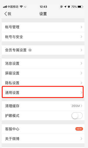 《支付宝》NFC交通卡功能怎么用