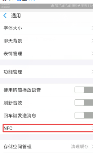 《支付宝》NFC交通卡功能怎么用