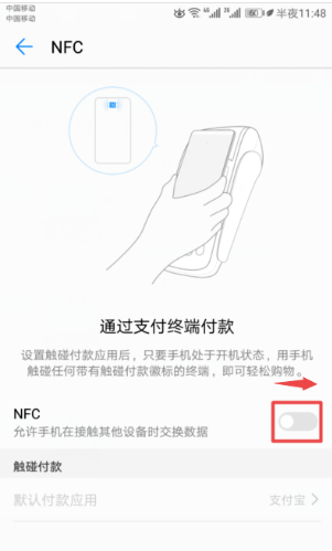 《支付宝》NFC交通卡功能怎么用