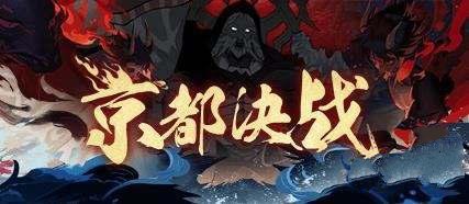 《阴阳师》战略要图怎么获得