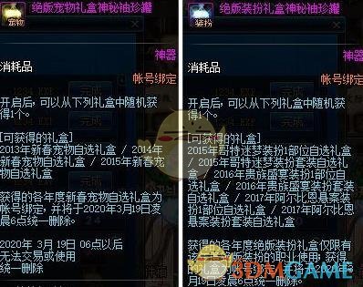 《DNF》高级探险家奖励介绍