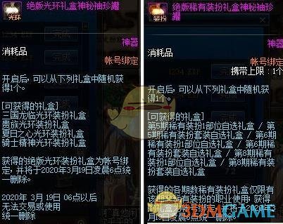 《DNF》高级探险家奖励介绍