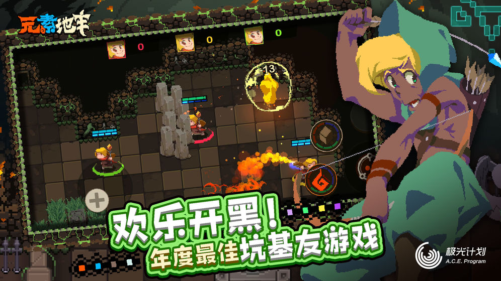 元素地牢正式版