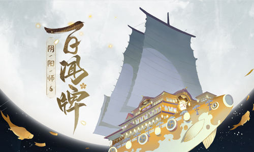 《阴阳师百闻牌》运势流怎么玩