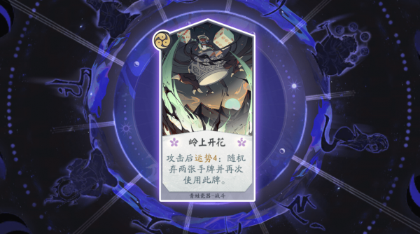 《阴阳师百闻牌》运势流怎么玩