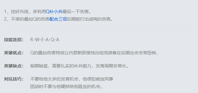 《LOL手游》狗头技能是什么