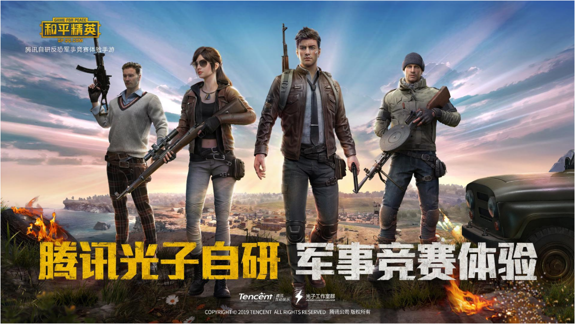 《和平精英》特种作战模式具体玩法