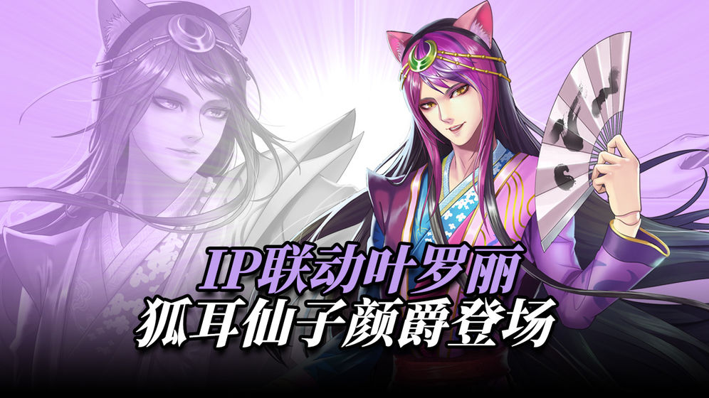 王与异界骑士官网版