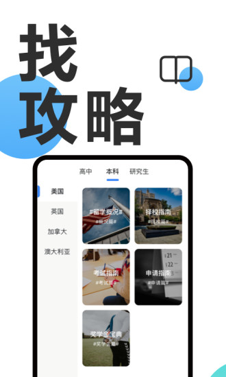 途鹰留学官方版