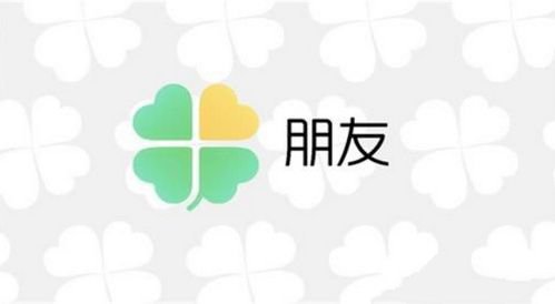 《腾讯朋友》app邀请码怎么获得