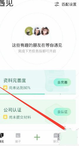 腾讯朋友app怎么注销账号