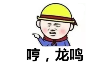 《抖音》龙鸣是什么梗