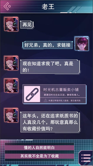 云端之约官方版