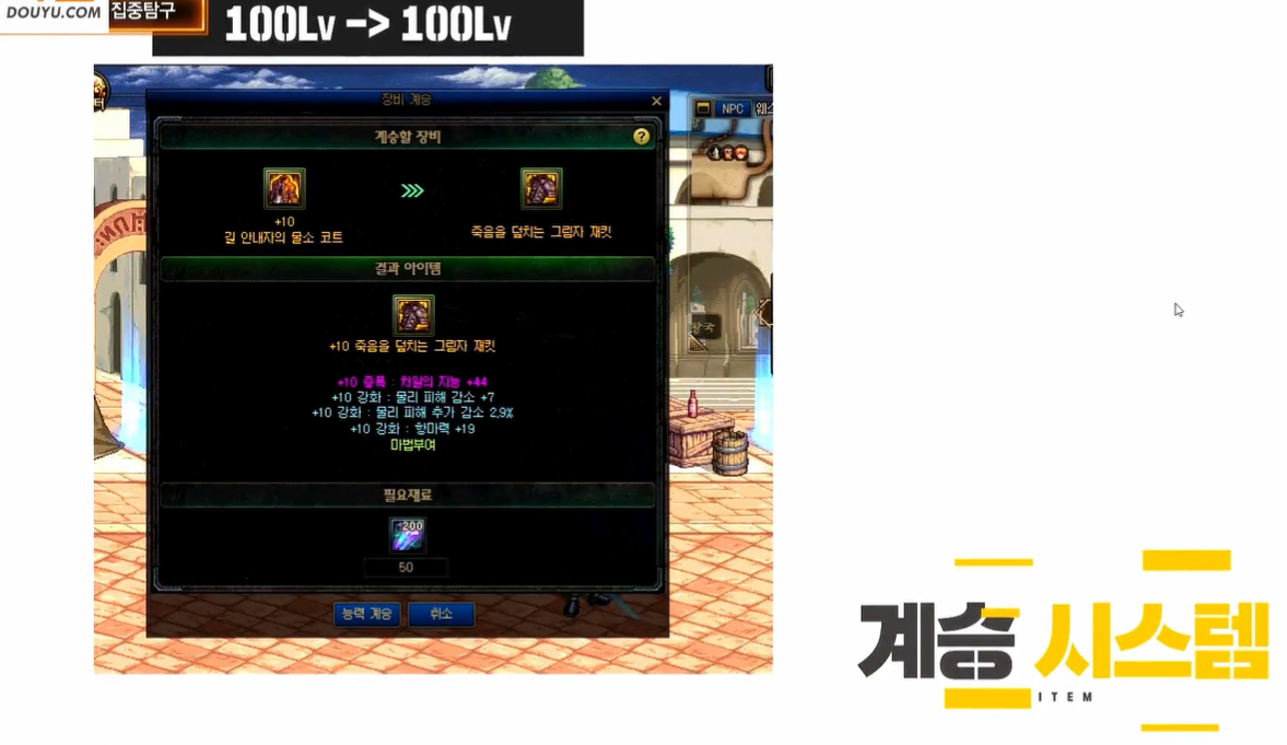 《DNF》12.14韩服发布会内容汇总