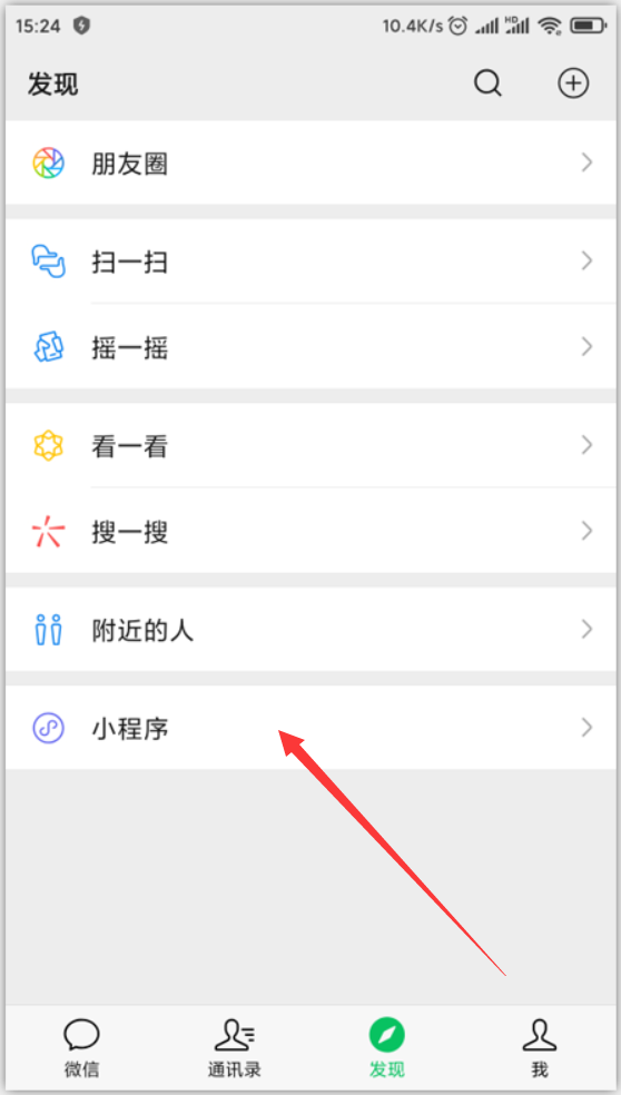 《微信》朋友圈红包怎么发
