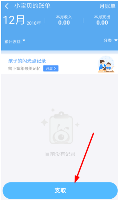 《支付宝》小钱袋怎么取出来