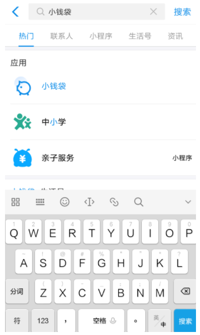 《支付宝》小钱袋怎么取出来