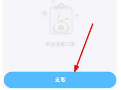 《支付宝》小钱袋怎么取出来
