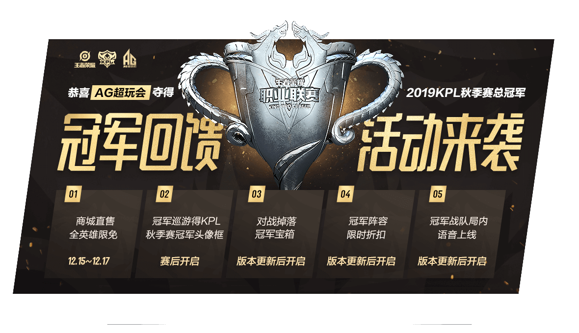 《王者荣耀》12月17日更新圣诞活动分享