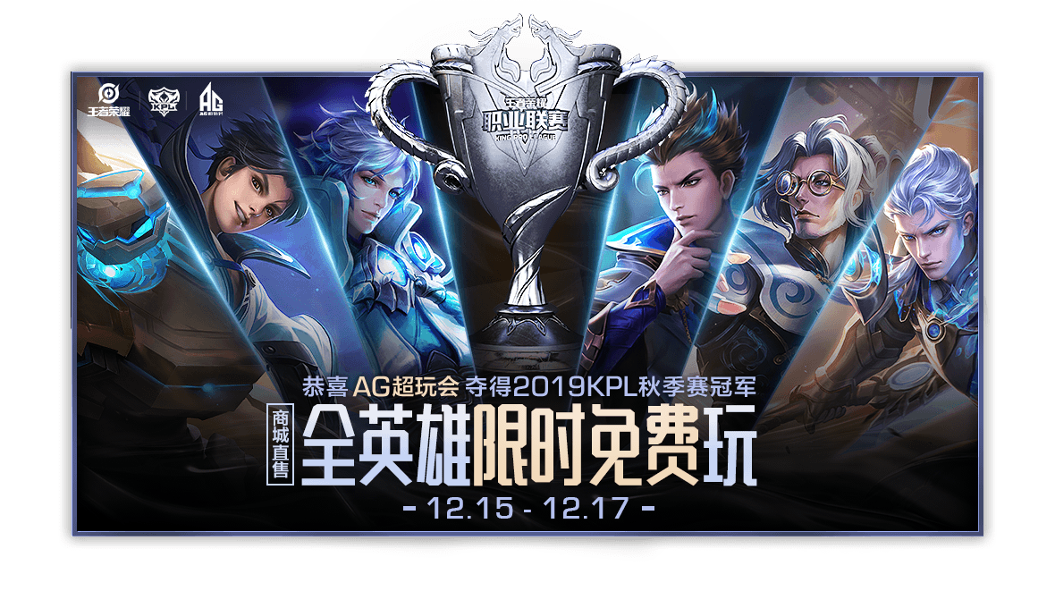 《王者荣耀》12月17日更新圣诞活动分享