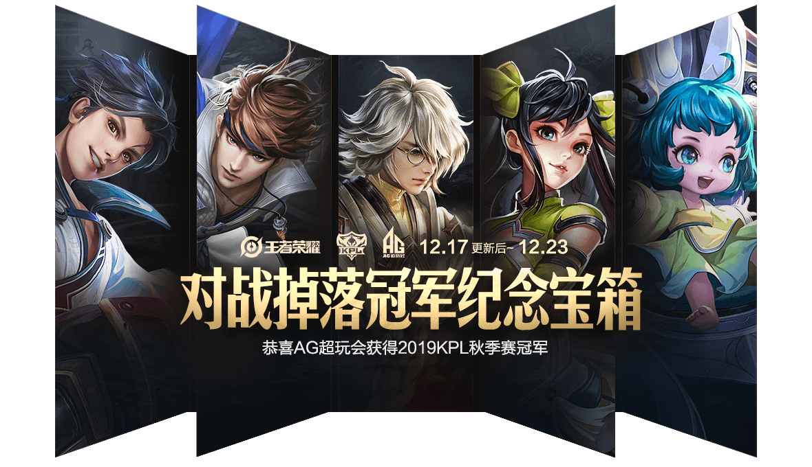 《王者荣耀》12月17日更新圣诞活动分享