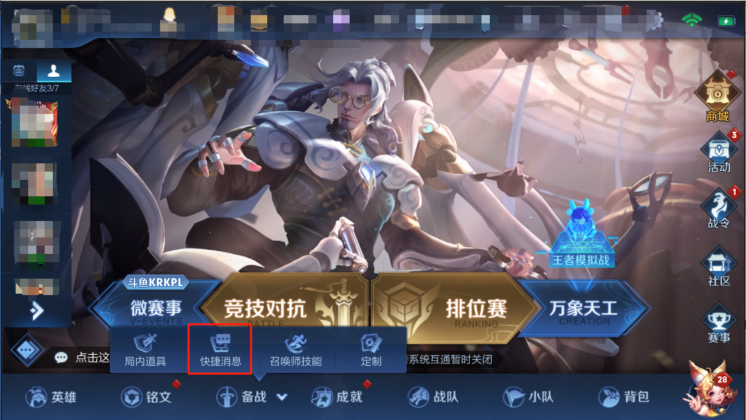 《王者荣耀》12月17日更新圣诞活动分享