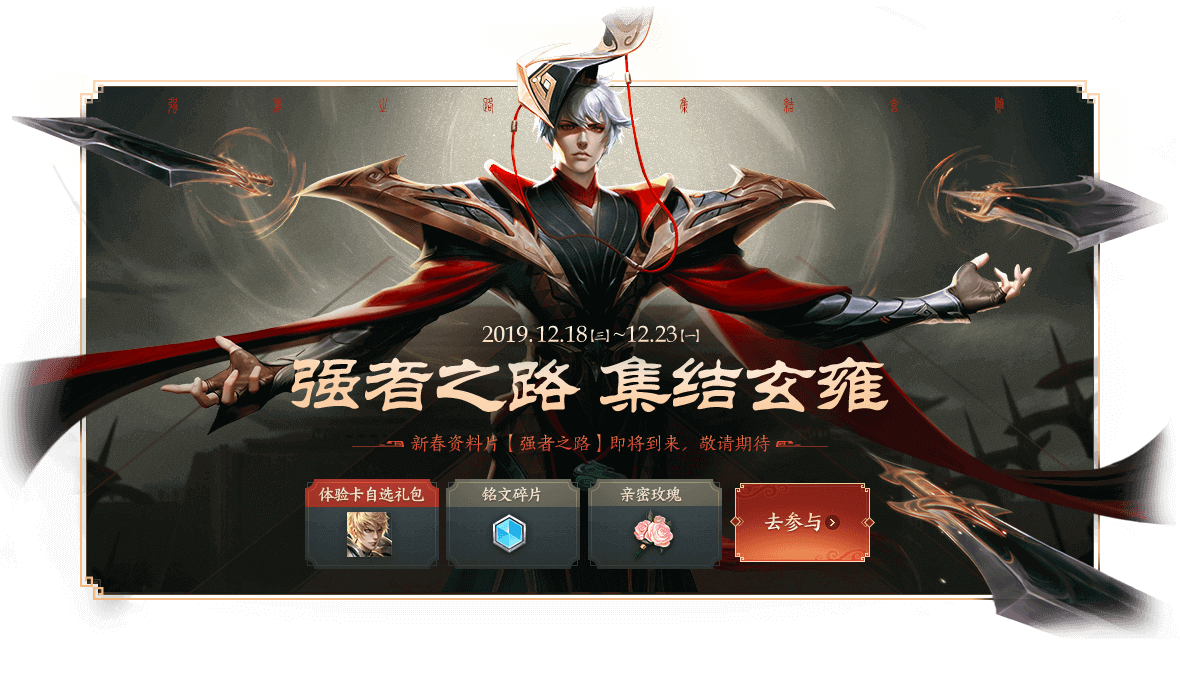 《王者荣耀》12月17日更新圣诞活动分享