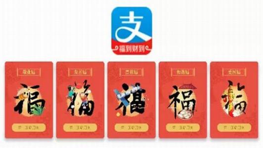 《支付宝》2020年集五福活动怎么玩