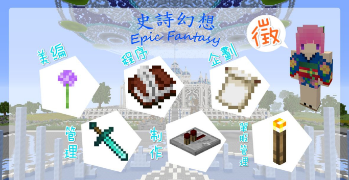 《我的世界》1.14.4服务器大全