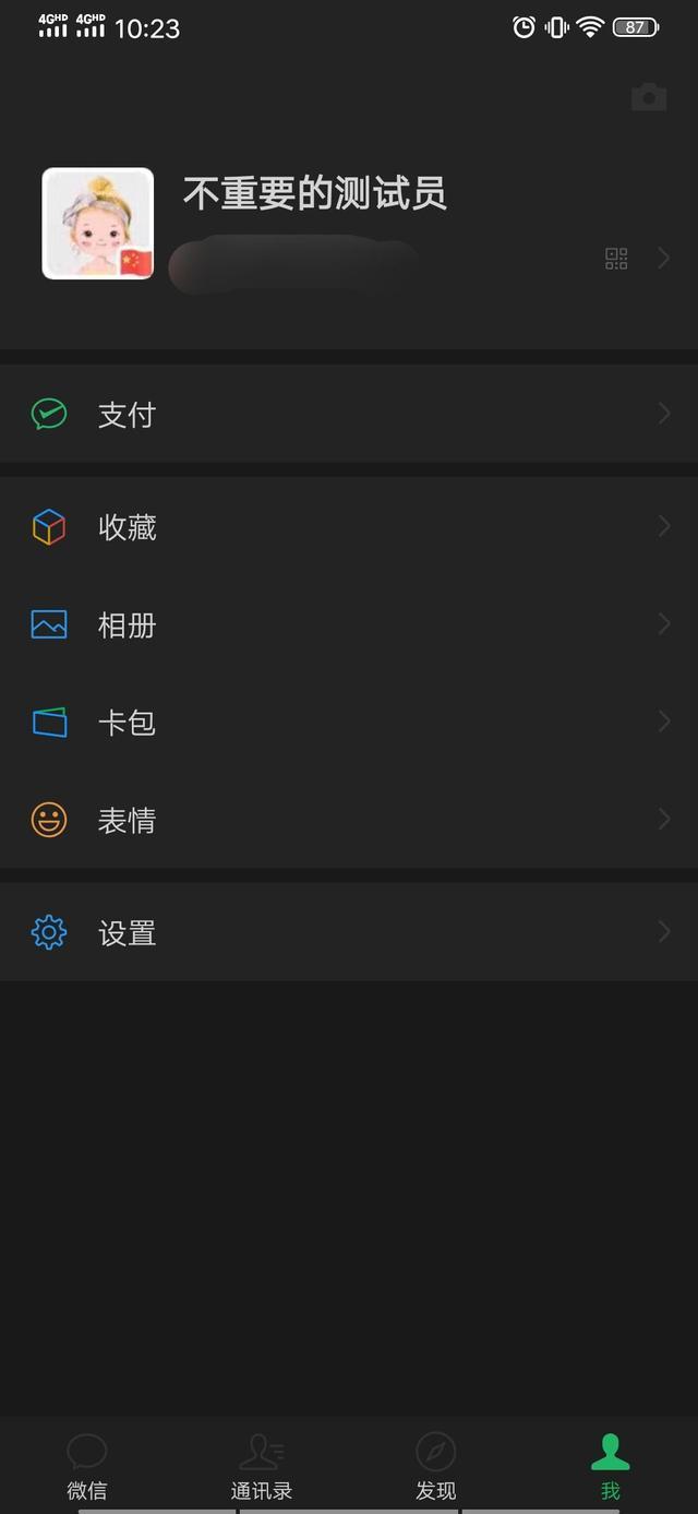 微信7.0.10更新了什么