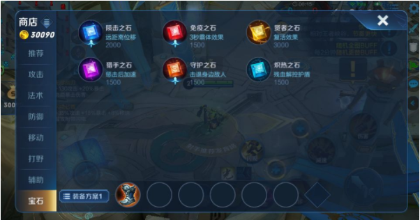《王者荣耀》体验服第七件装备无限之石是什么