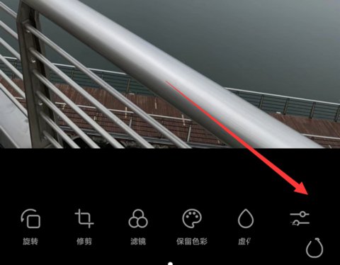 华为手机怎么给照片除雾 