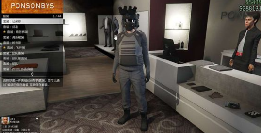 《gta5》服装店位置介绍